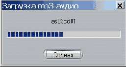 Перед просмотром DVDпроекта Studio загрузит аудиофайл