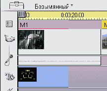 Перетащите меню на дорожку титров