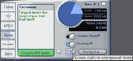 Для отправки файла по почте щелкните по этой кнопочке