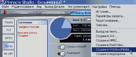 Другой путь к окну создания файлов Windows Media