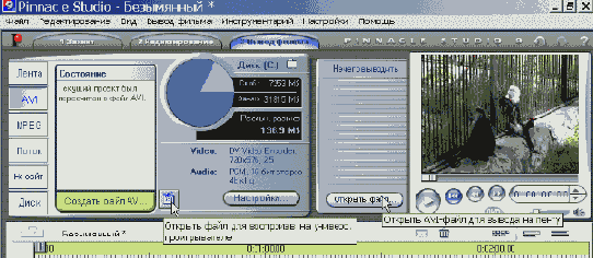 Файл готов Его можно воспроизвести или записать на ленту