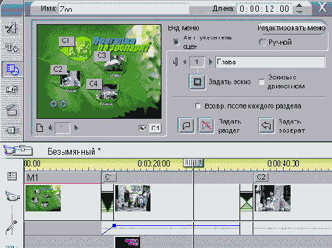 Флажок главы который мы создали