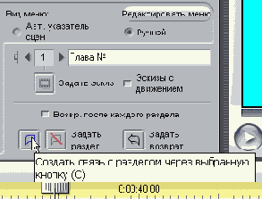 Или выделите кнопку потом видео