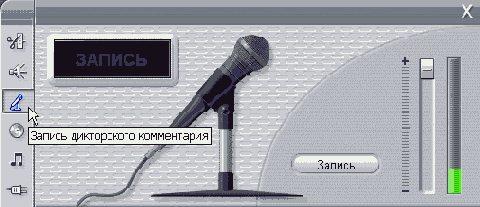 Инструмент Комментарий