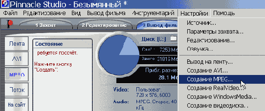 Инструментарий по созданию MPEGфайлов находится здесь