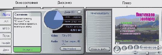 Отсюда мы руководим процессом