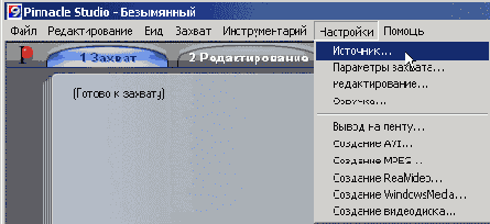 Для изменения настроек