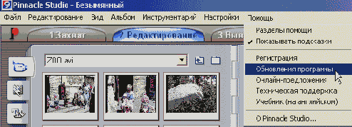 Если в работе программы