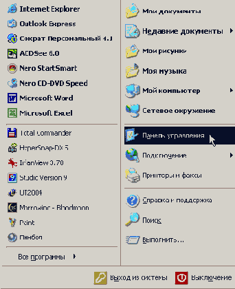 Открываем Панель управления Windows