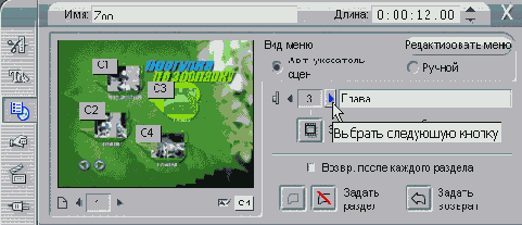 С помощью этих стрелок можно перемещаться от главы к главе