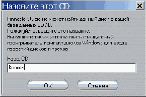 Все компактдиски которые вы копируете