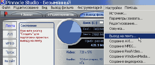 Второй способ открыть элементы управления процессом записи