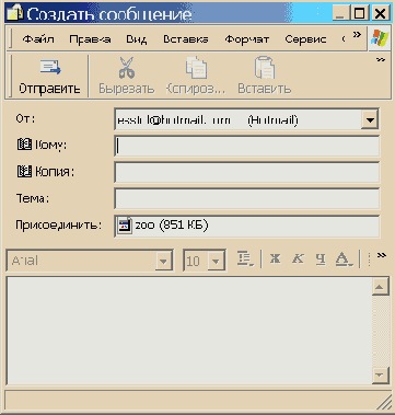 Введите адрес получателя и наберите
