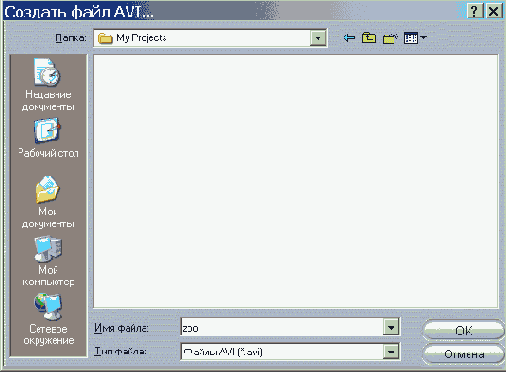 Введите имя файла и выберите папку