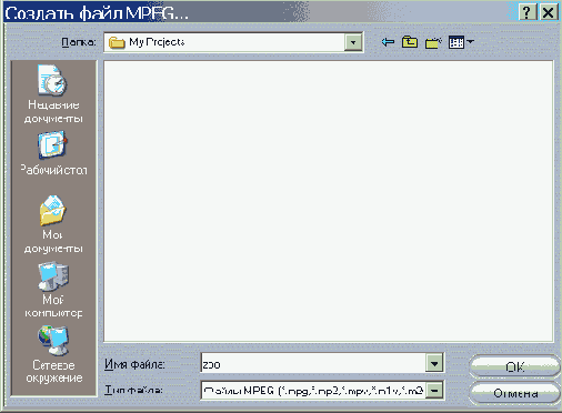 Введите имя файла и выберите папку
