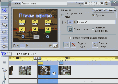 Выберите последний видеофрагмент из выбранных
