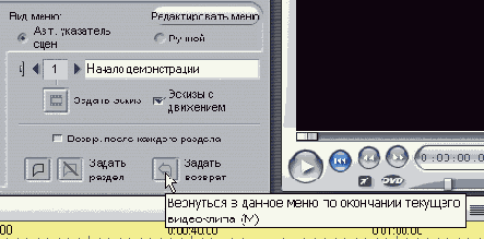 Затем щелкните вот здесь (или нажмите клавишу М)