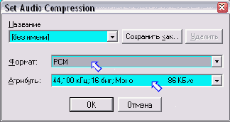 Захват видео.