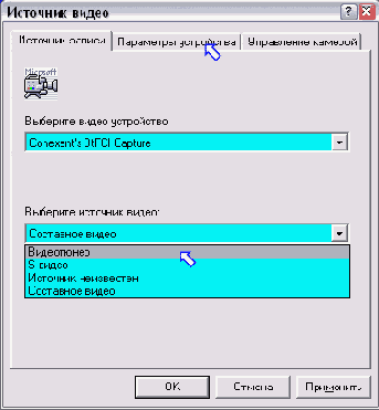 Захват видео.