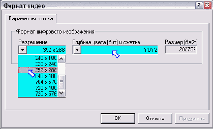 Захват видео.