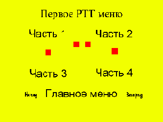 ����� ������������ ������������� � ���� ��� ����������� �� �������