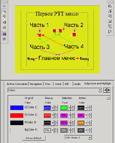 Смена музыкального сопровождения в меню при перемещении по кнопкам