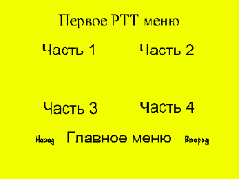 ������� ���������������� � Scenarist NT