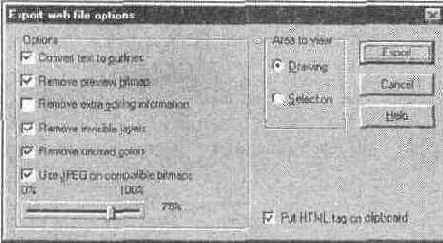 Диалоговое окно Export web file options