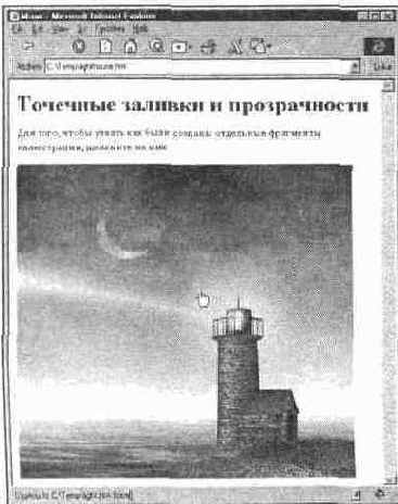 Вид изображениякарты ссылок в окне браузера