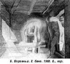 Своей предельной обобщенностью, плотностью, весомостью,