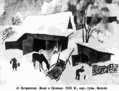 появившаяся вслед за ним) художника