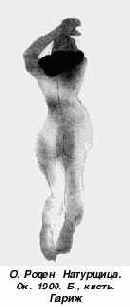 и пробуют рисовать прежде всего