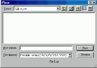 ���������� ������ � ������� EPS