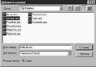 ������� ������� (Swatches)