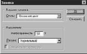 ���������� ����� (Paintbrush)