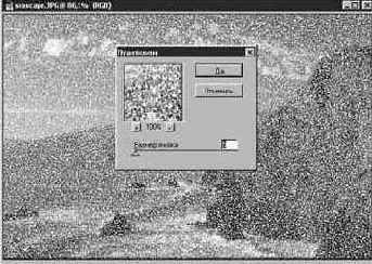 ������ ���������� (Pointilize)