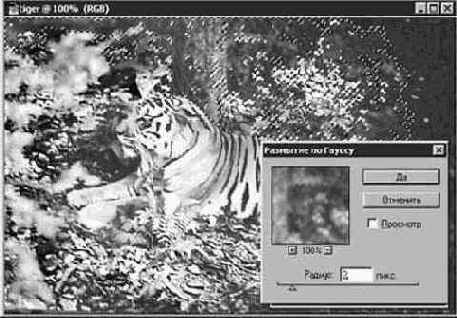 ������ �������� �� ������ (Gaussian Blur)