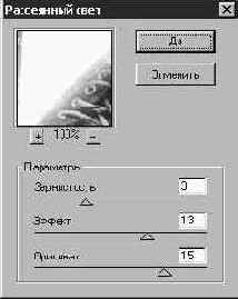 ������ ���������� ���� (Diffuse Glow)