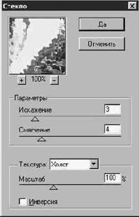 ������� ������ (Glass) � ��������� ����� (Ocean Ripple)