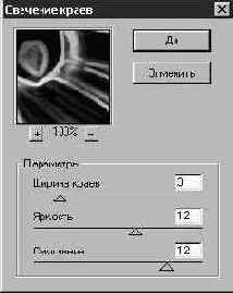 ������ �������� ����� (Glowing Edges)