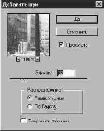 ������� ��������� ��� (Noise)