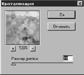 ������� ��������� ���������� (Pixelate)