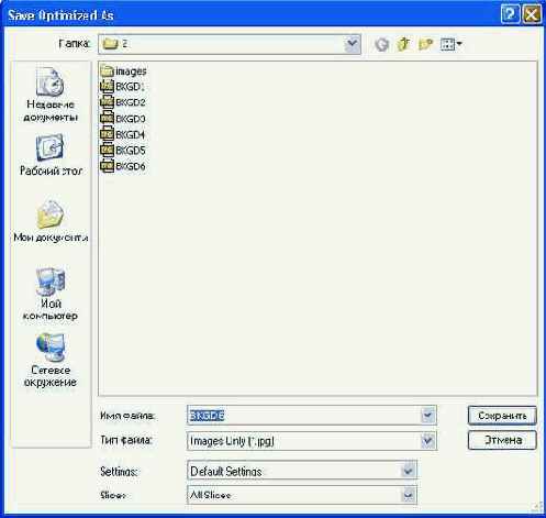 ���������� ���� ������� File >