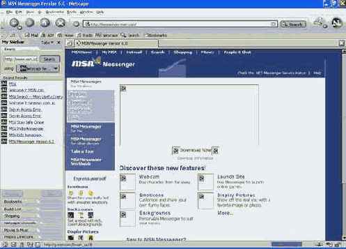 ����������� ��� �� �������� � Netscape Navigator