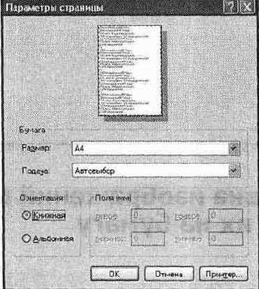 ���������� ����������� � ������