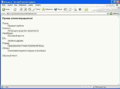 Использование маркированных и нумерованных списков