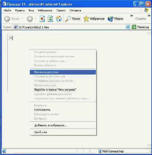 Использование изображений
