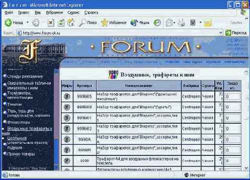 Использование фреймов