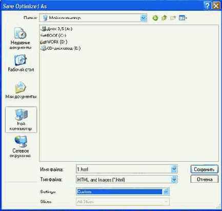 ������� ������������ � ������ PhotoShop � ImageReady