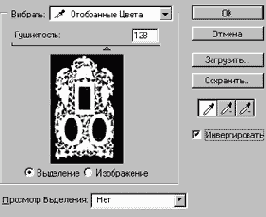 Команда Выделение/Цветовой ряд и Выделение/Подобный